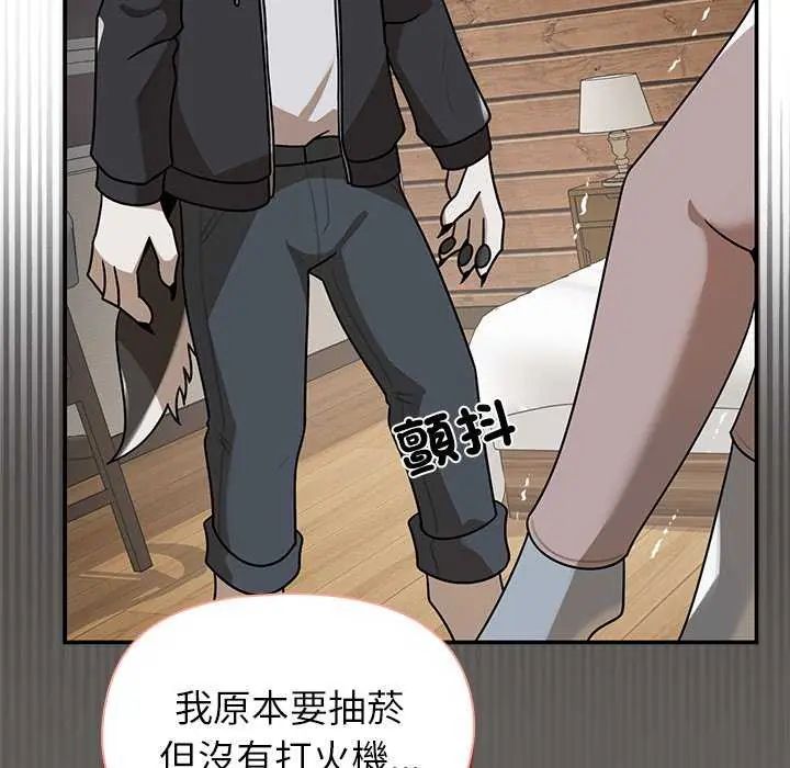 野獸的王國第31話