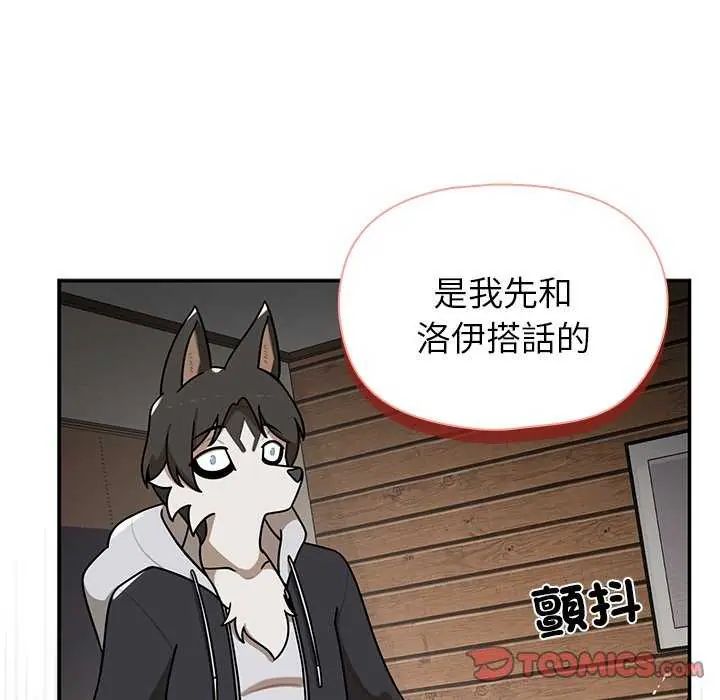 野獸的王國第31話