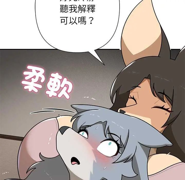 野獸的王國第31話