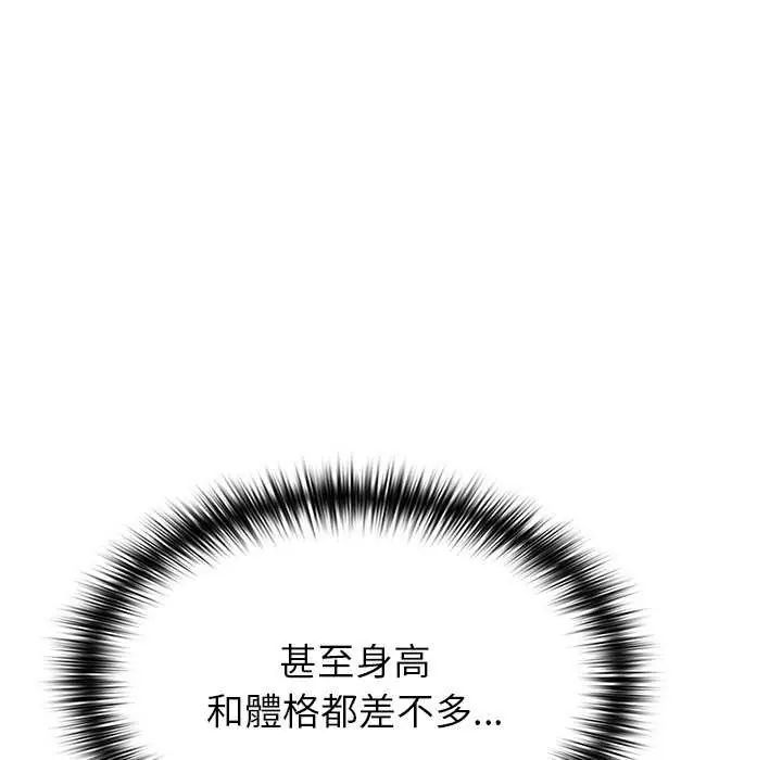 野獸的王國第31話