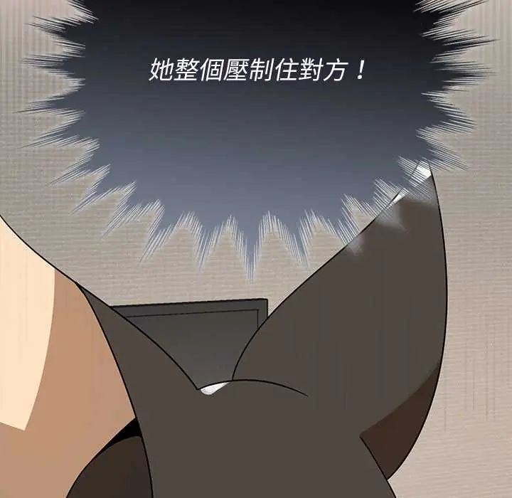 野獸的王國第31話