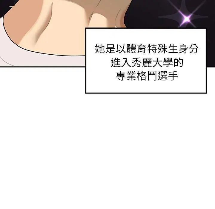 野獸的王國第31話