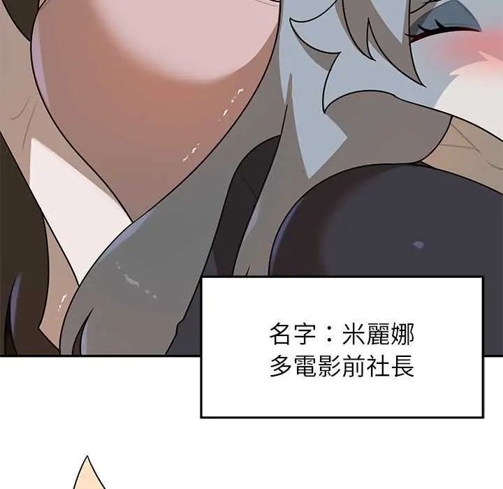 野獸的王國第31話