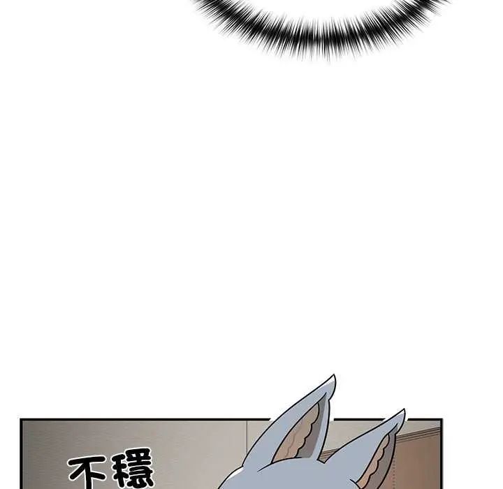 野獸的王國第31話