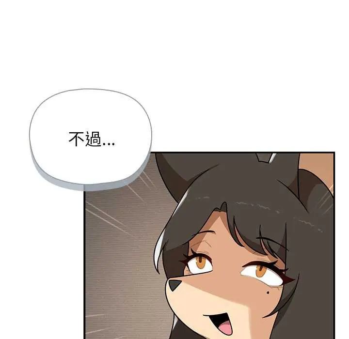 野獸的王國第31話