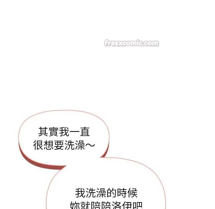 野獸的王國第31話