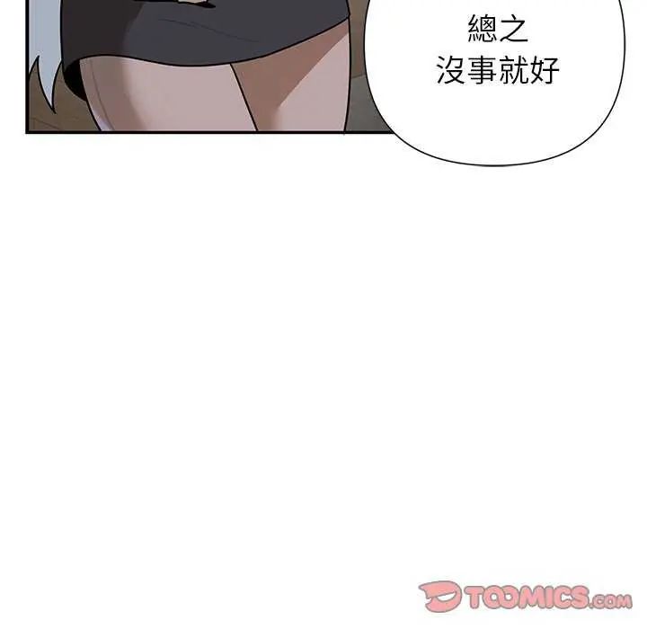 野獸的王國第31話
