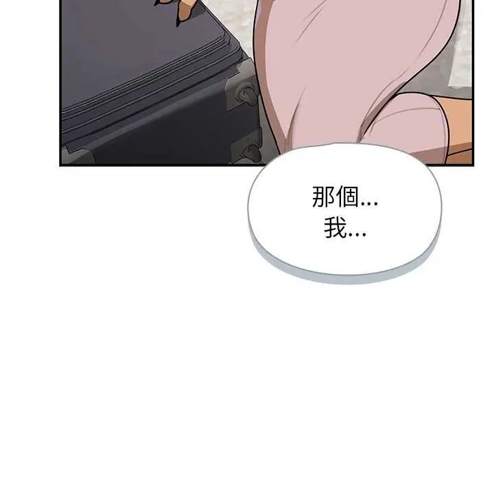 野獸的王國第31話