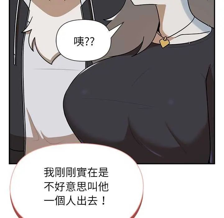 野獸的王國第31話