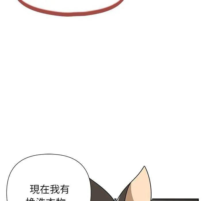 野獸的王國第31話
