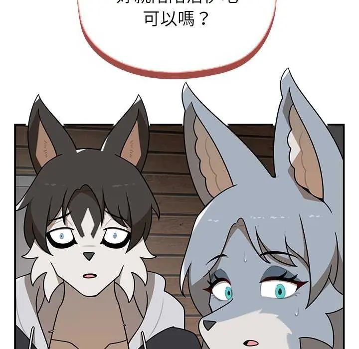 野獸的王國第31話