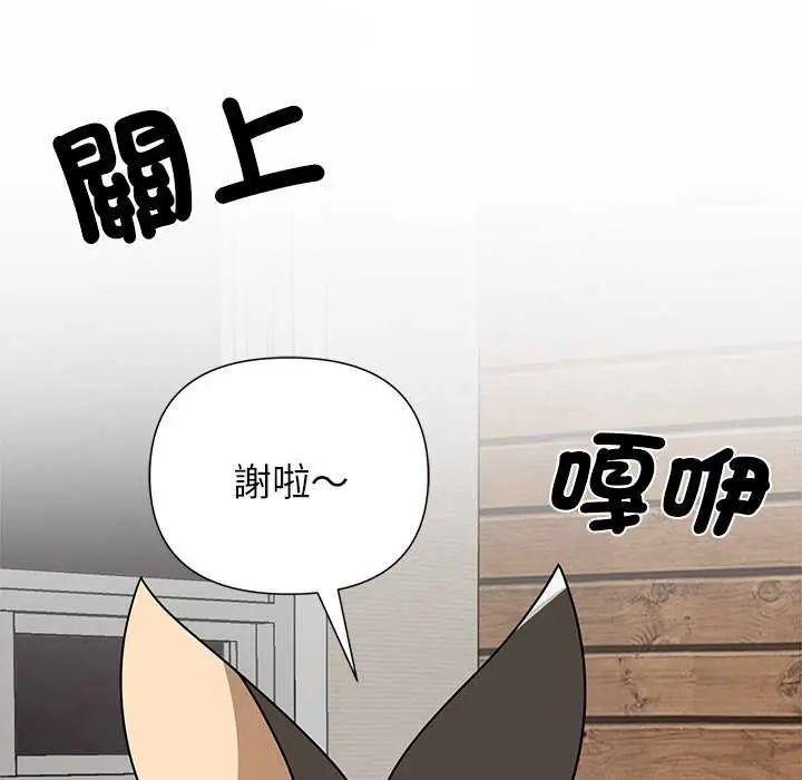野獸的王國第31話