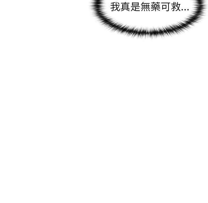 野獸的王國第31話