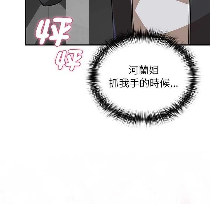 野獸的王國第31話