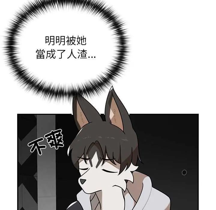 野獸的王國第31話