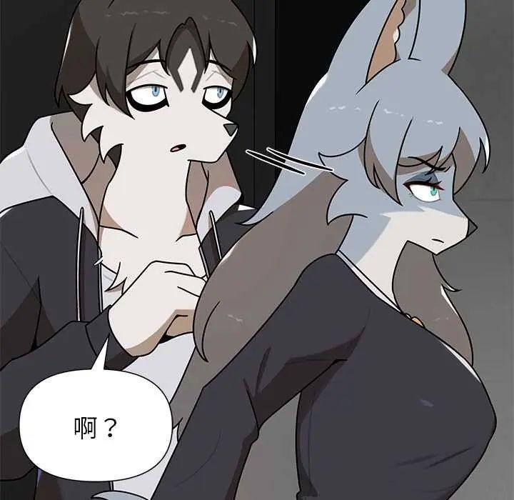野獸的王國第31話