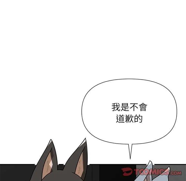 野獸的王國第31話