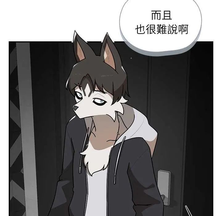 野獸的王國第31話