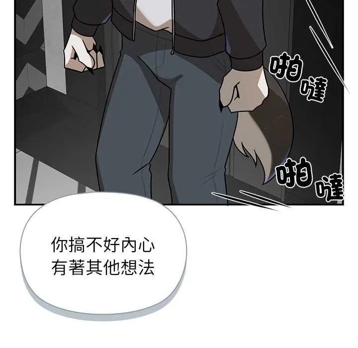 野獸的王國第31話