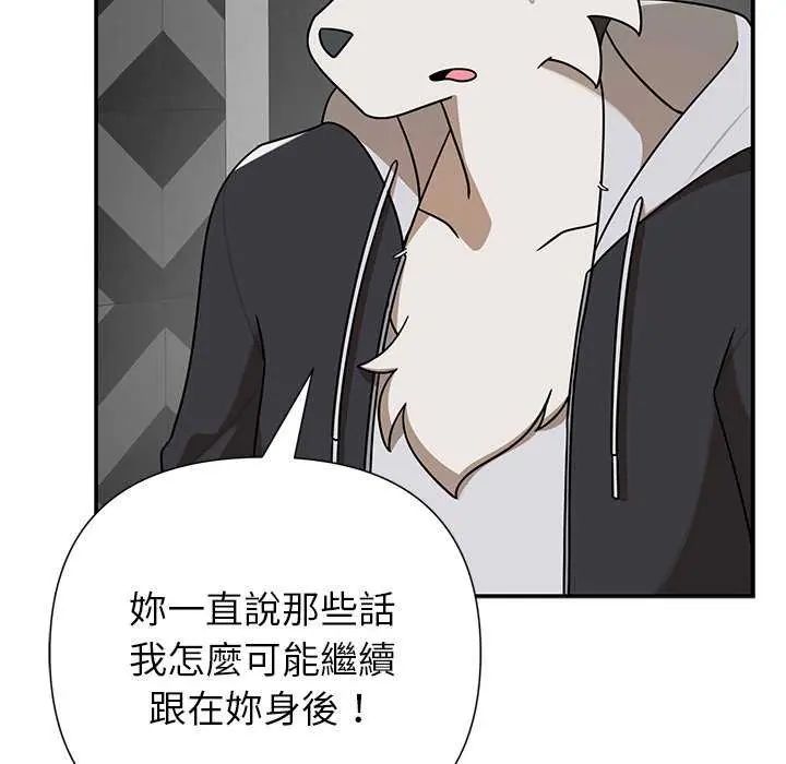 野獸的王國第31話