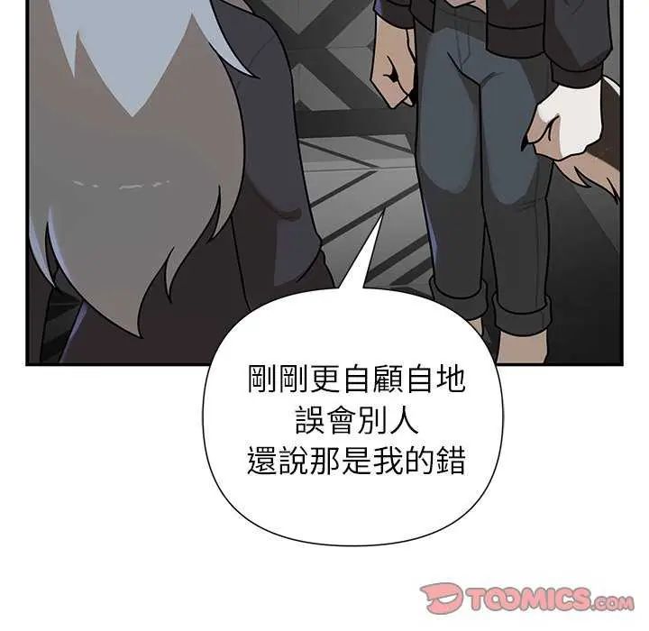 野獸的王國第31話