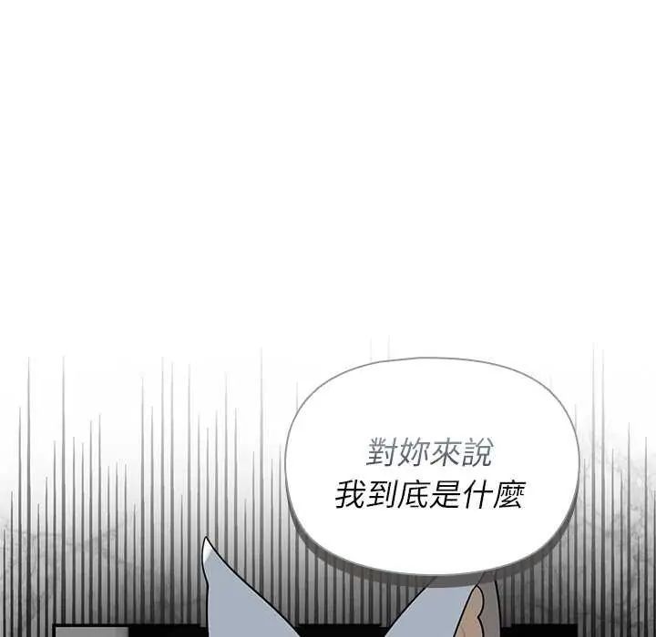 野獸的王國第31話