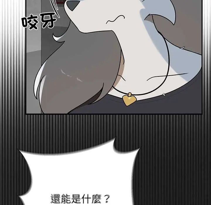 野獸的王國第31話