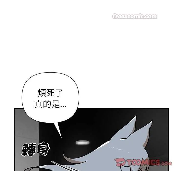 野獸的王國第31話