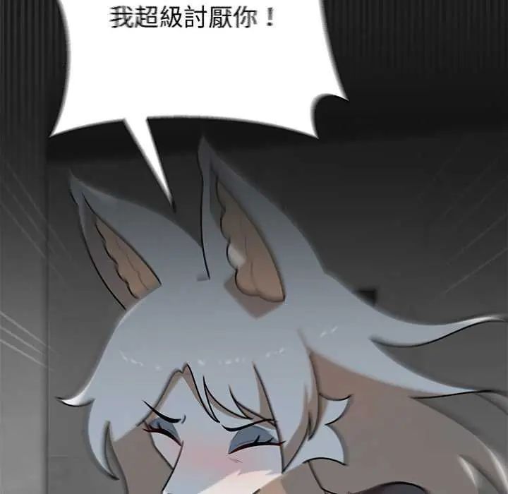 野獸的王國第31話