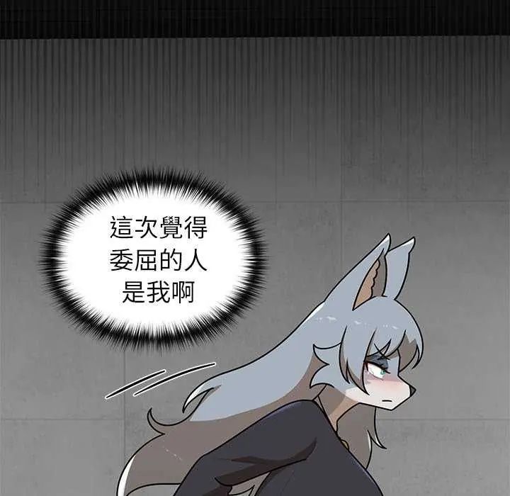 野獸的王國第31話