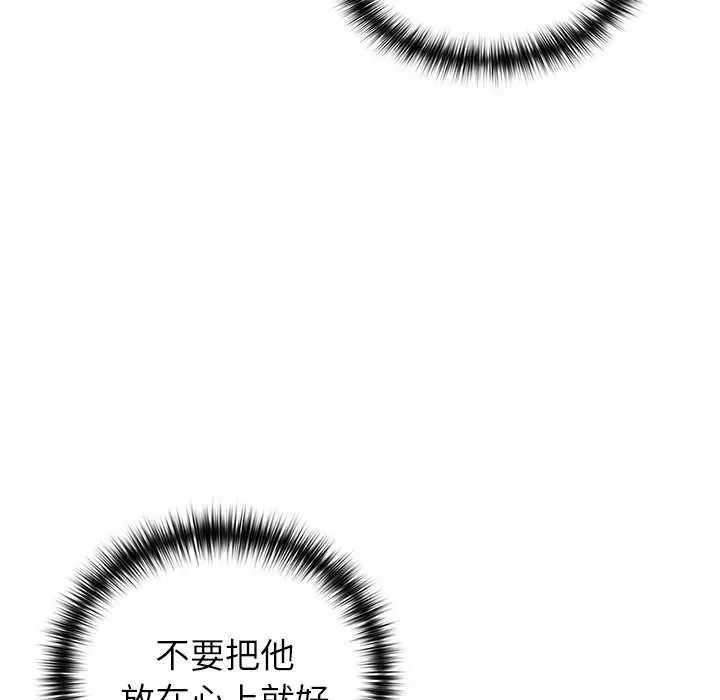 野獸的王國第31話