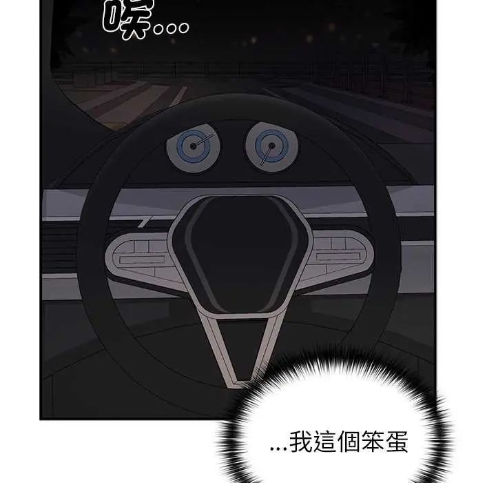 野獸的王國第31話