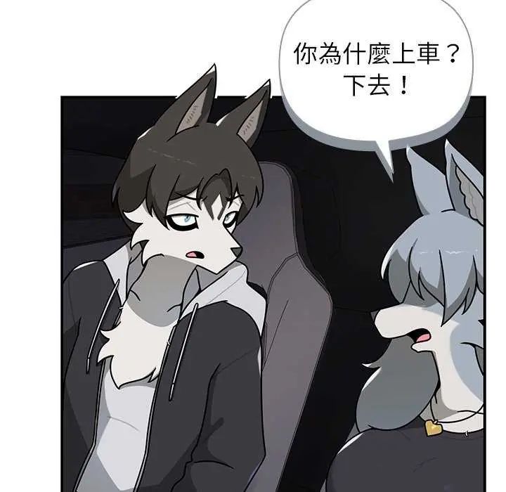野獸的王國第31話