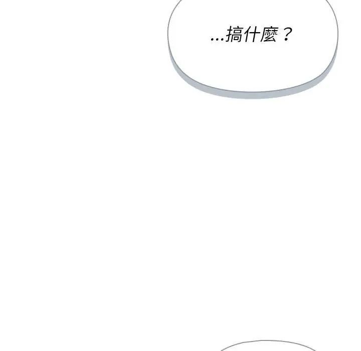 野獸的王國第31話
