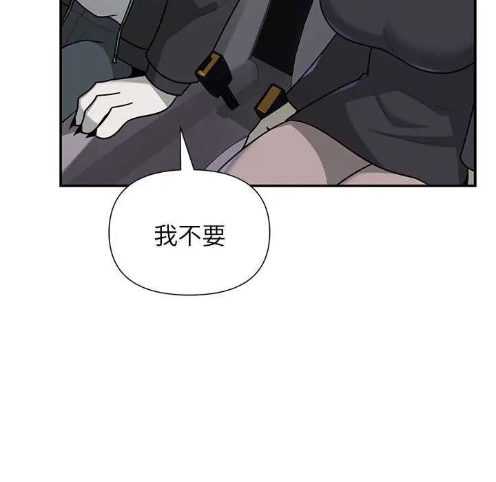 野獸的王國第31話
