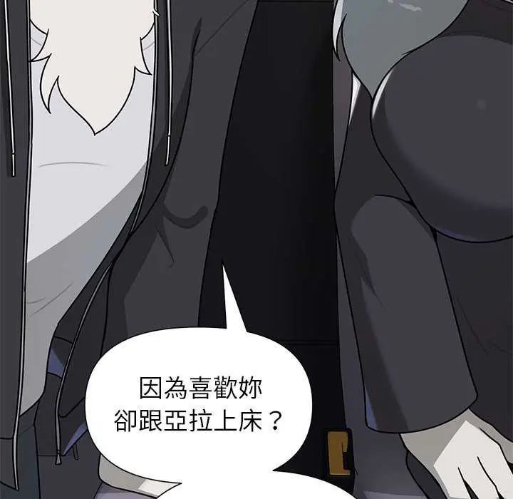 野獸的王國第31話