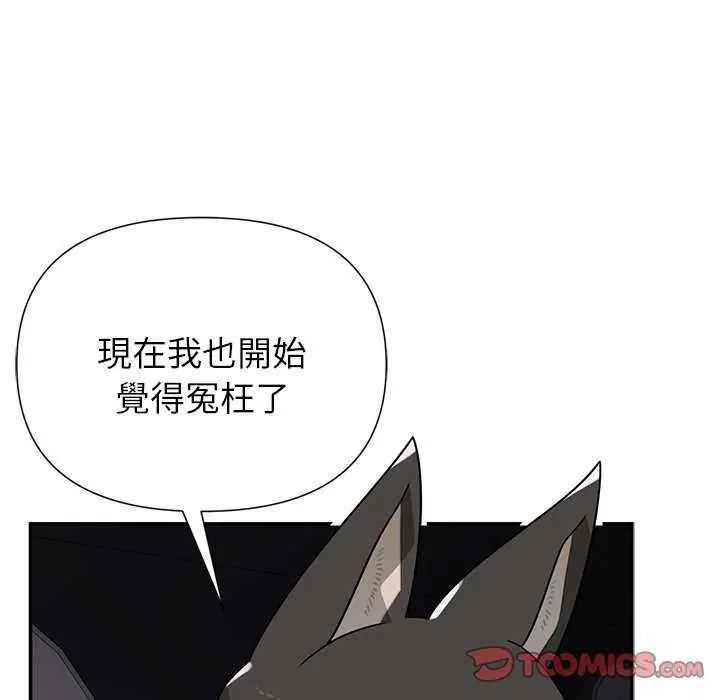野獸的王國第31話
