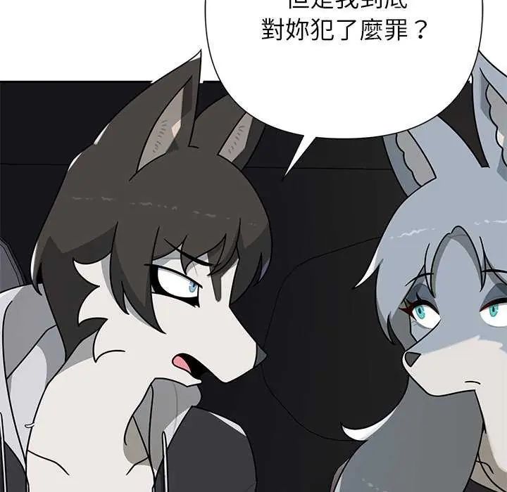 野獸的王國第31話