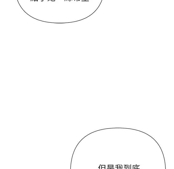 野獸的王國第31話