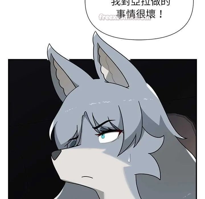 野獸的王國第31話