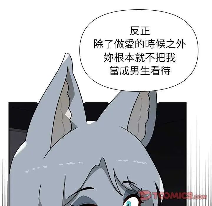 野獸的王國第31話