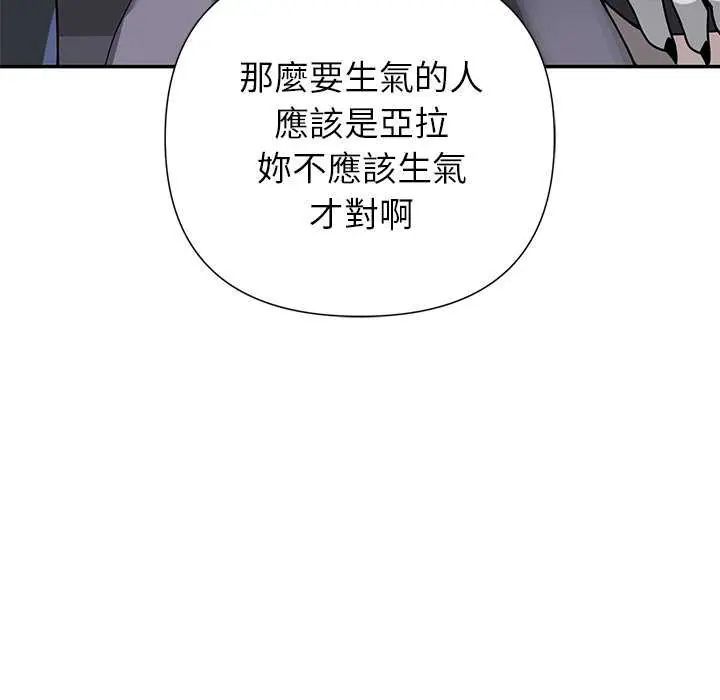 野獸的王國第31話