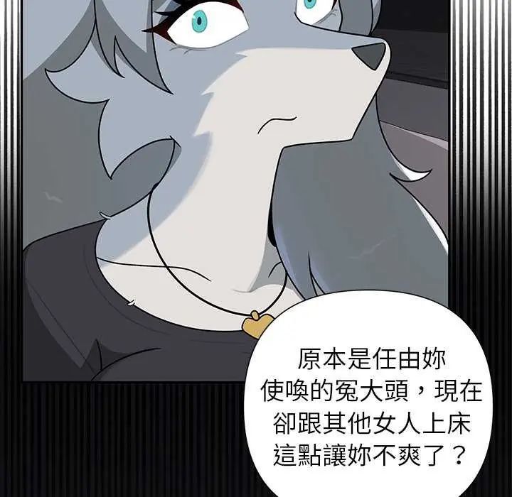 野獸的王國第31話