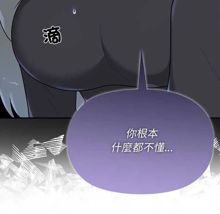 野獸的王國第31話