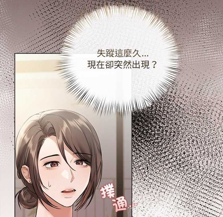 契約的代價第32話