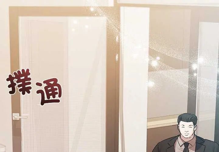 契約的代價第32話