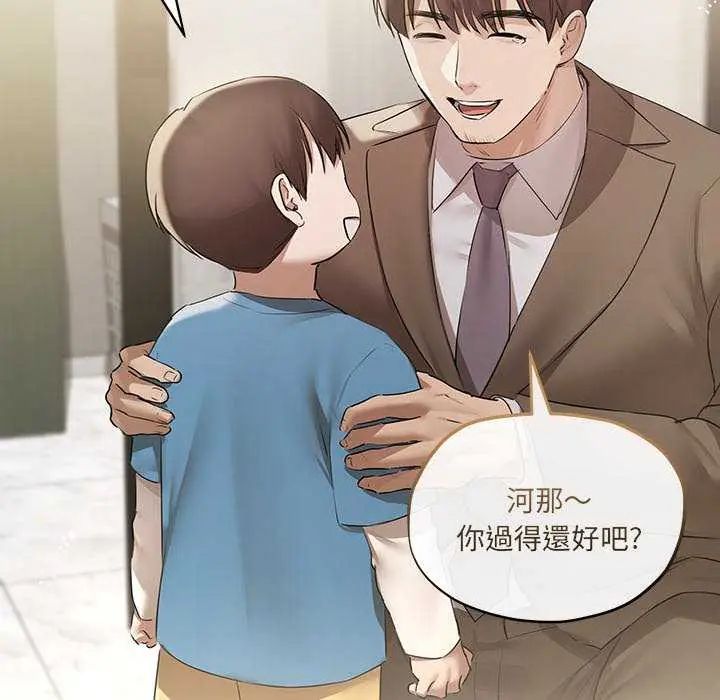 契約的代價第32話