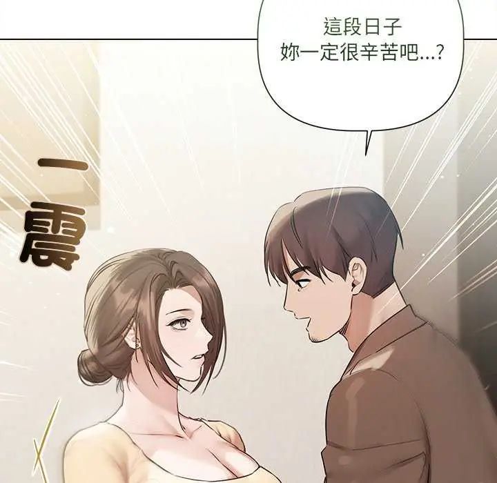 契約的代價第32話