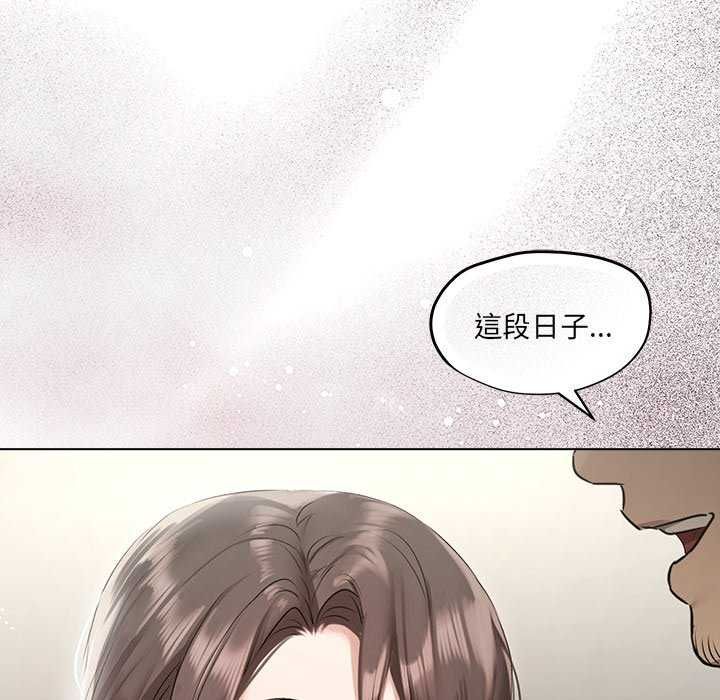 契約的代價第32話