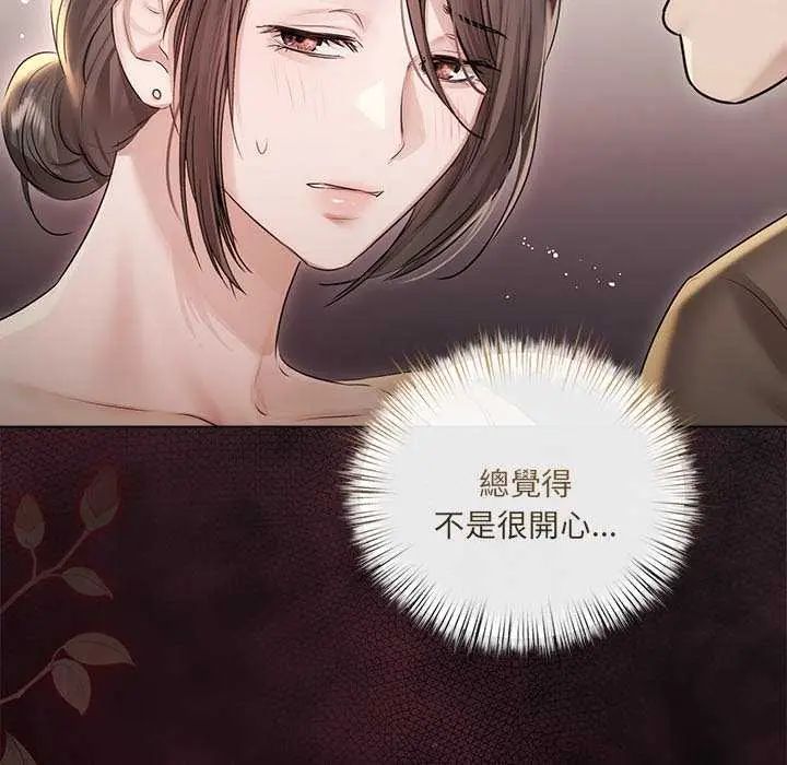 契約的代價第32話